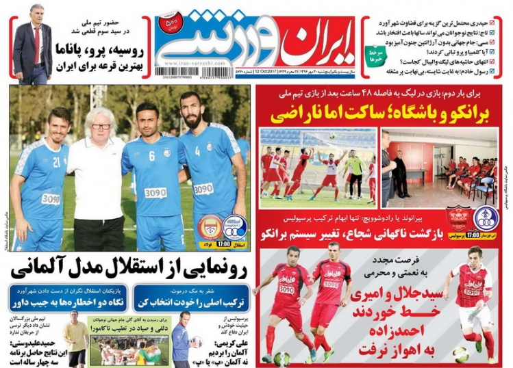 جلدایران ورزشی/پنجشنبه۲۰مهر۹۶