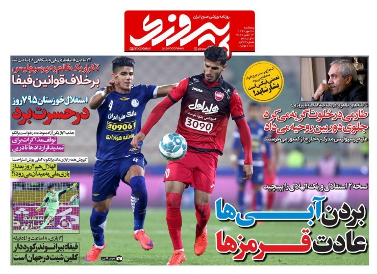 جلد پیروزی/پنجشنبه۲۰مهر۹۶