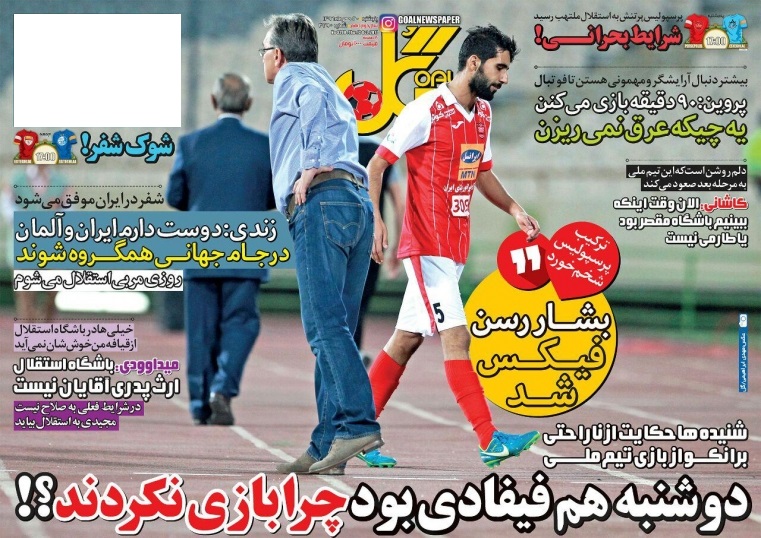 جلد گل/پنجشنبه۲۰مهر۹۶