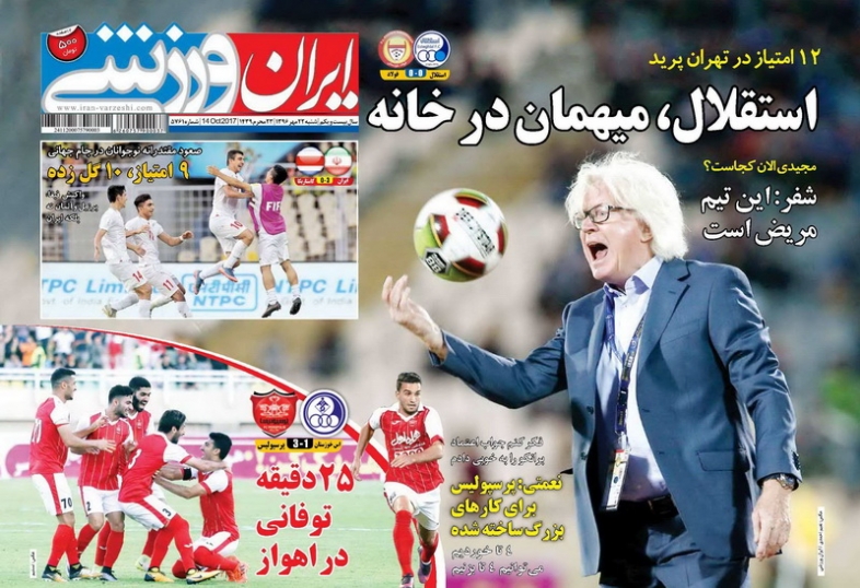 جلدایران ورزشی/شنبه۲۲مهر۹۶