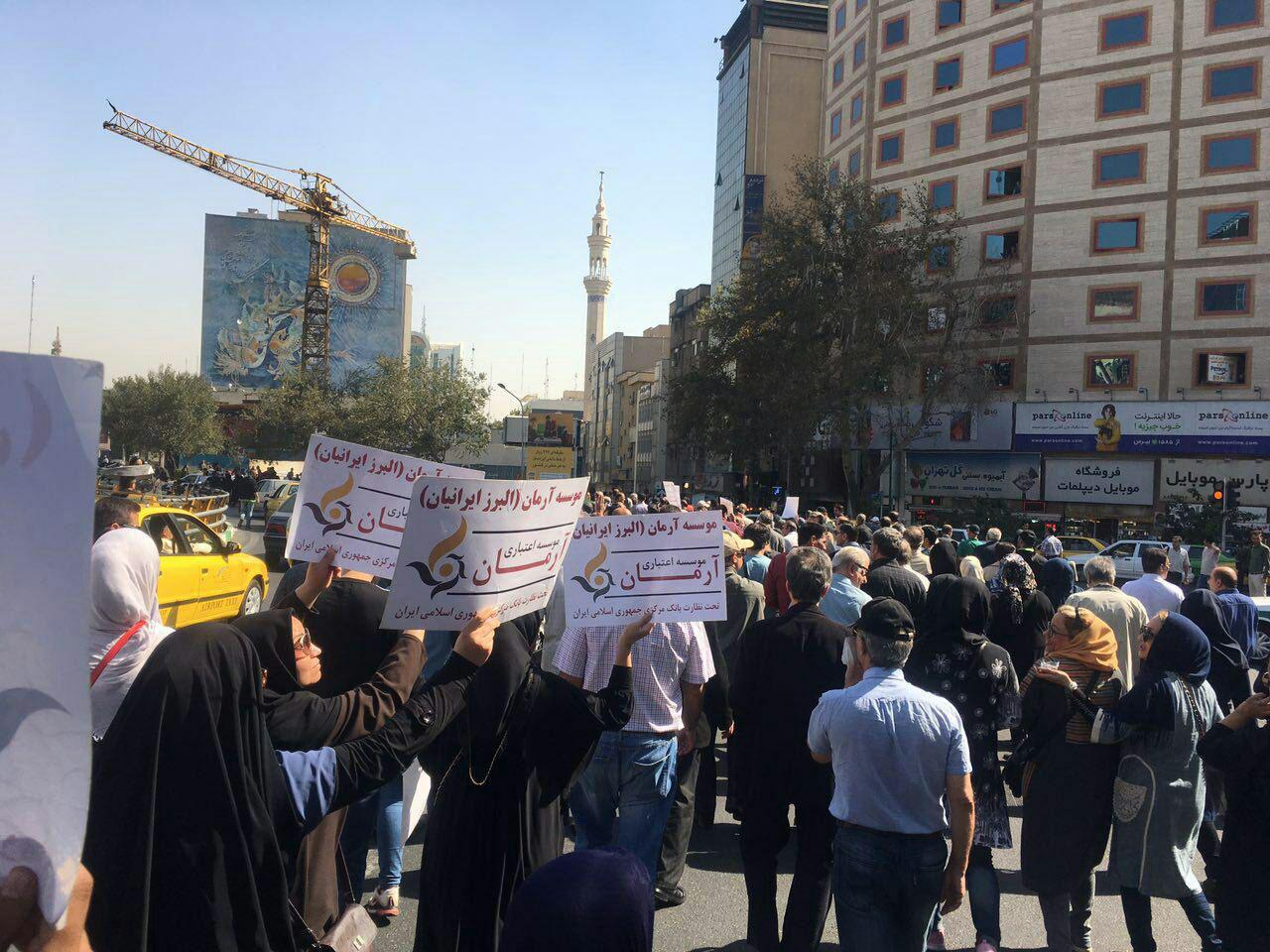 تجمع سپرده گذاران البرزایرانیان در تهران