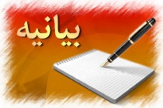 واکنش نشریات دانشجویی دانشگاه آزاد به سخنان واهی رئیس جمهور آمریکا