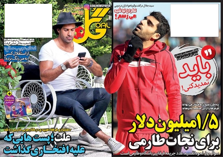 جلد گل/دوشنبه۳مهر۹۶