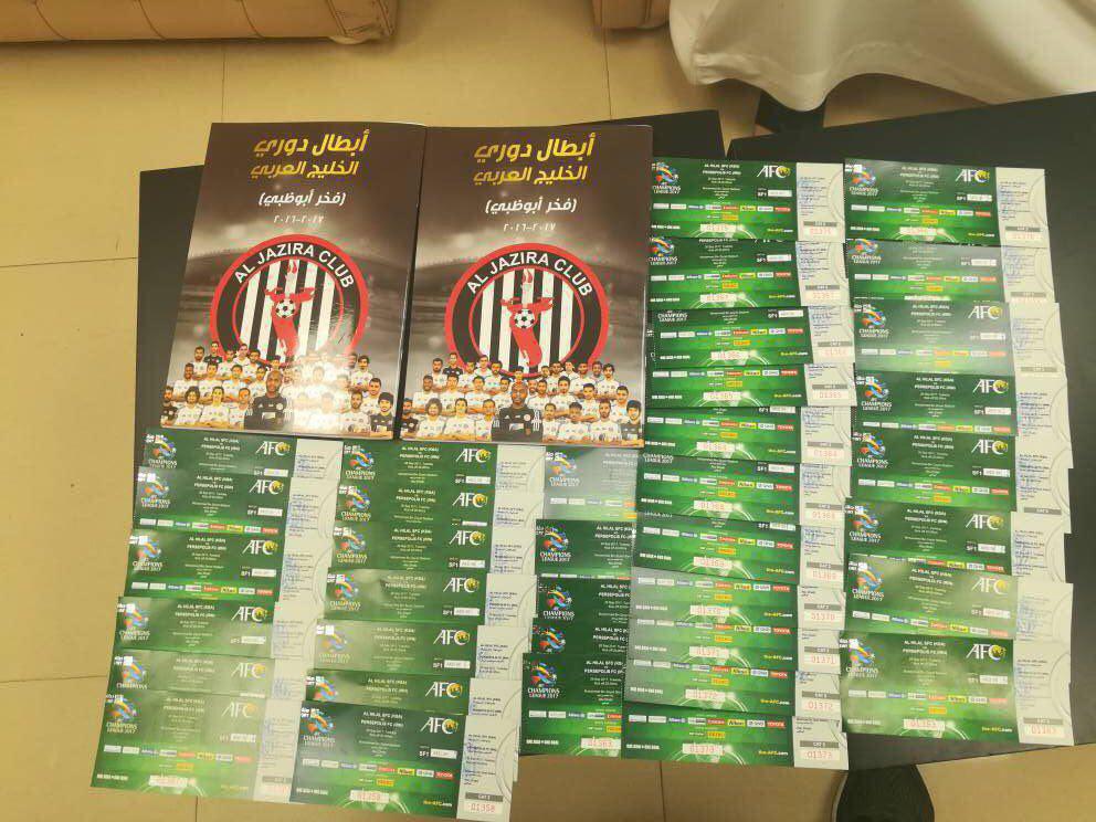 رونمایی از بلیت بازی پرسپولیس - الهلال