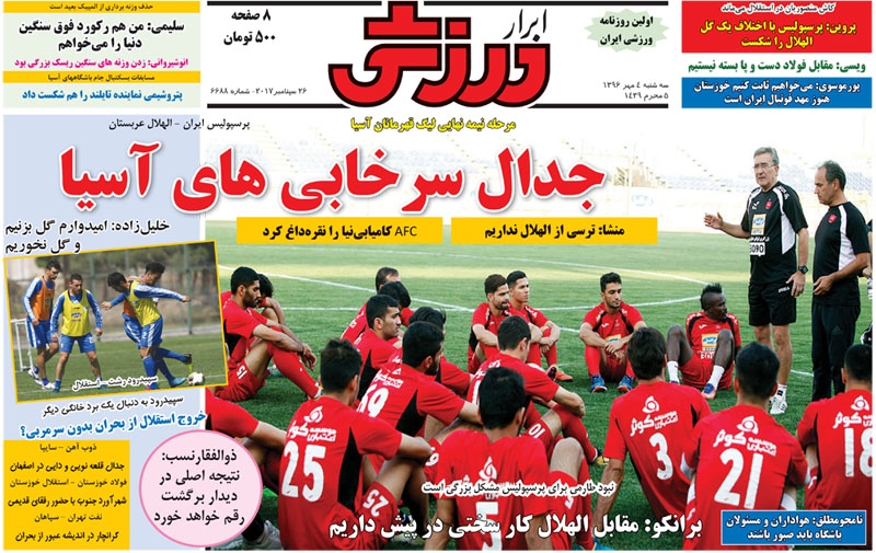 جلدابرارورزشی/سه شنبه۴مهر۹۶
