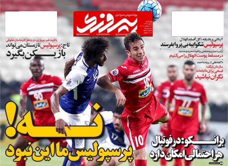 جلد پیروزی/چهارشنبه۵مهر۹۶