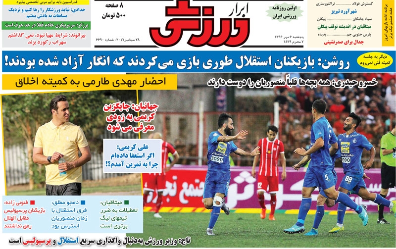جلدابرارورزشی/پنجشنبه۶مهر۹۶
