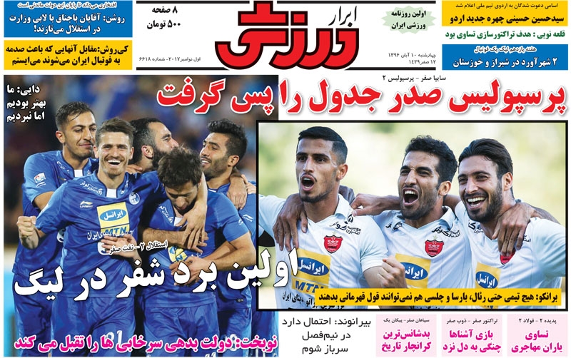 جلدابرارورشی/چهارشنبه۱۰آبان۹۶
