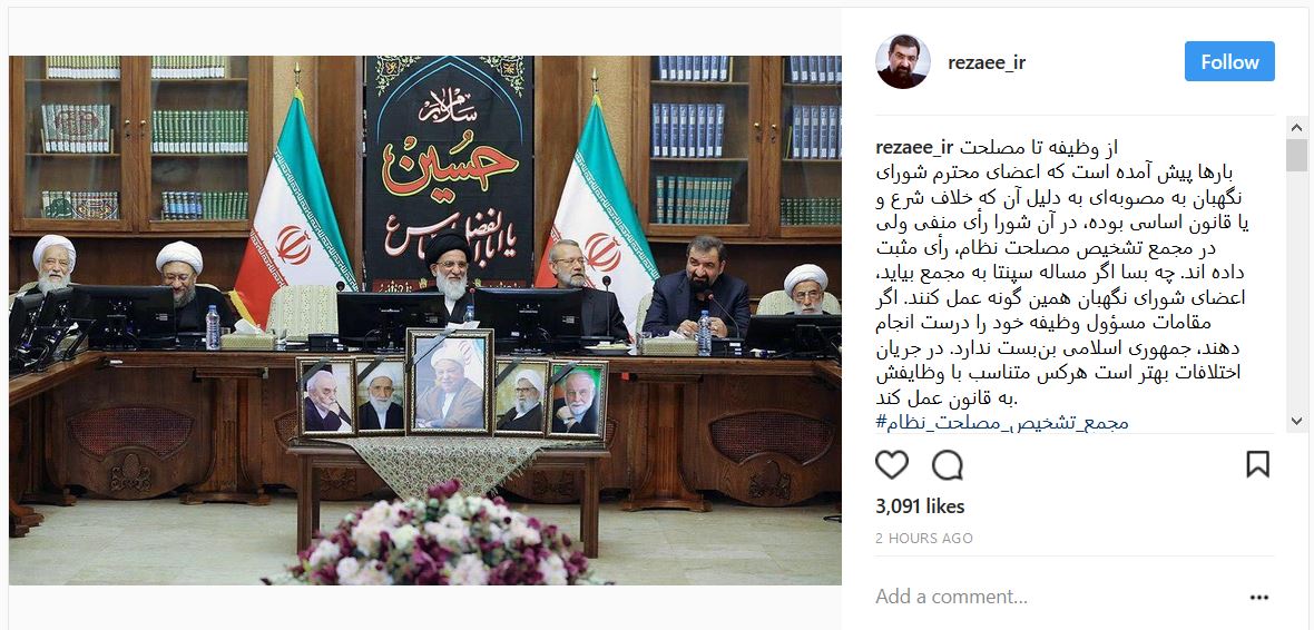 پست محسن رضایی درباره موضوع سپنتا نيكنام