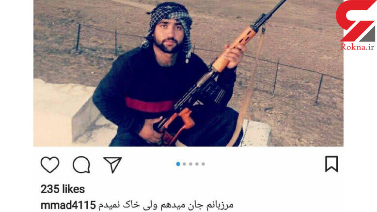 آخرین پست مرزبان شهید قبل از شهادت آخرین پست مرزبان شهید قبل از شهادت
