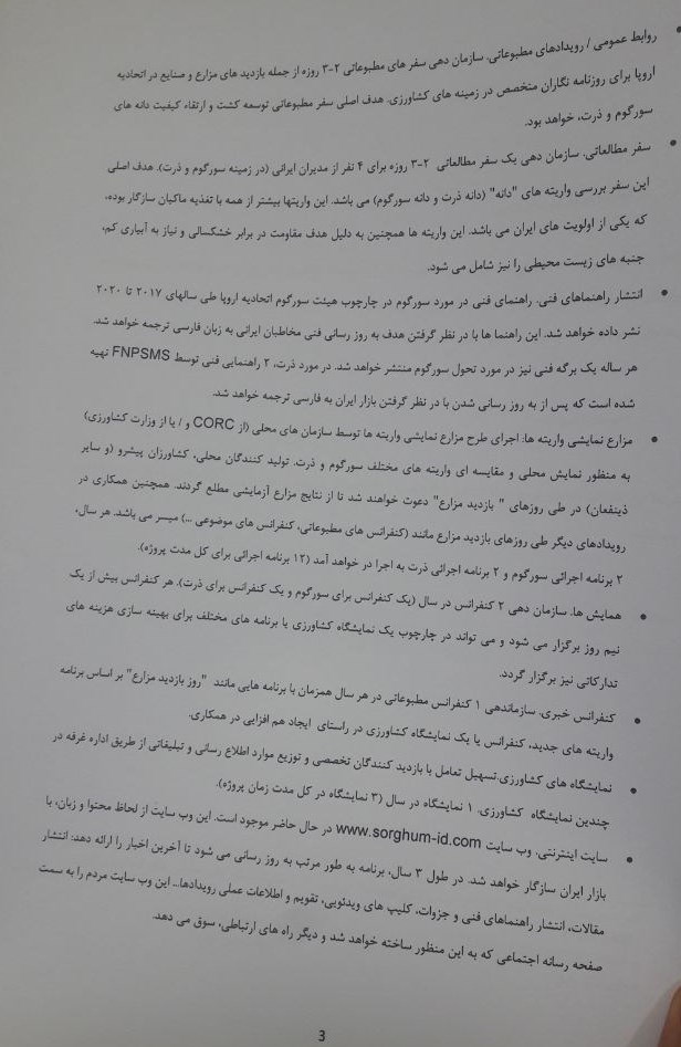 ایران و فرانسه تفاهمنامه کشاورزی امضا کردند ایران و فرانسه تفاهمنامه کشاورزی امضا کردند