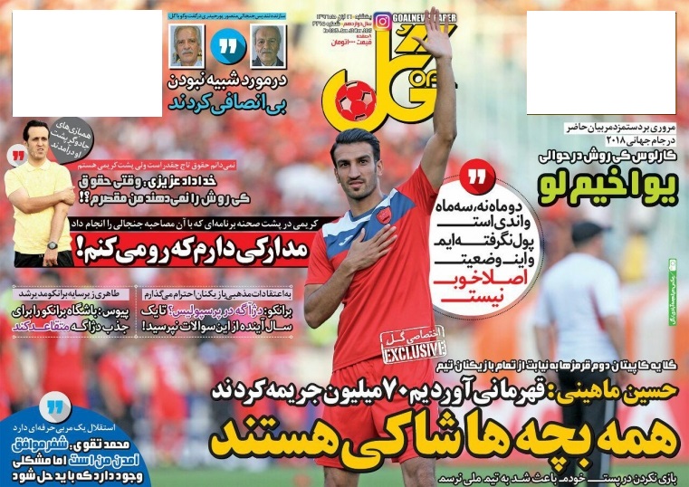 جلد گل/یکشنبه۲۱آبان۹۶