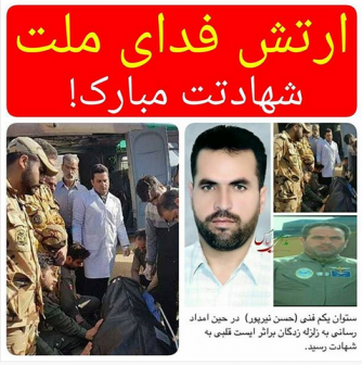 شهادت دو ارتشی در مناطق زلزله زده