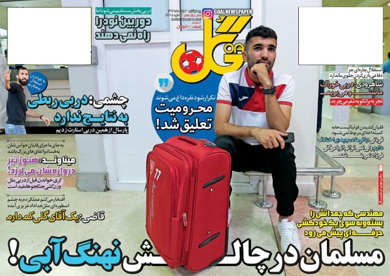 جلد گل/چهارشنبه۳آبان۹۶