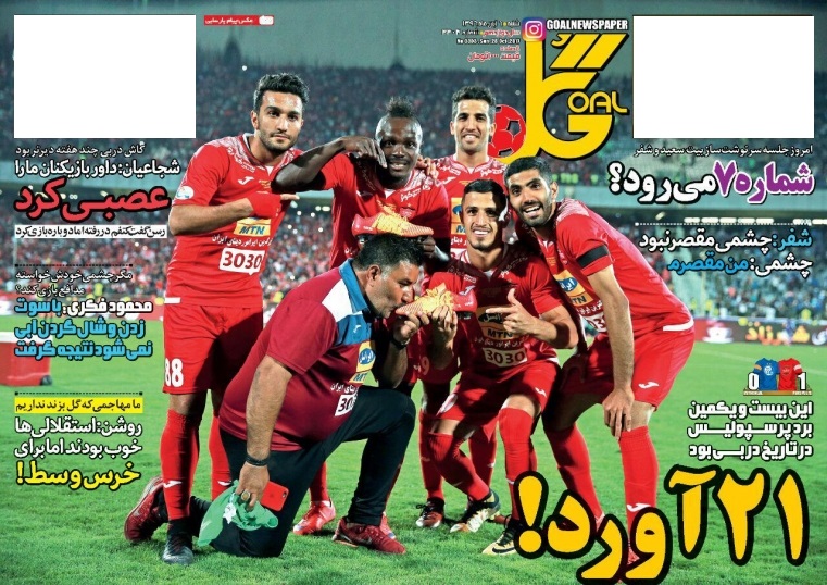 جلد گل/شنبه۶آبان۹۶