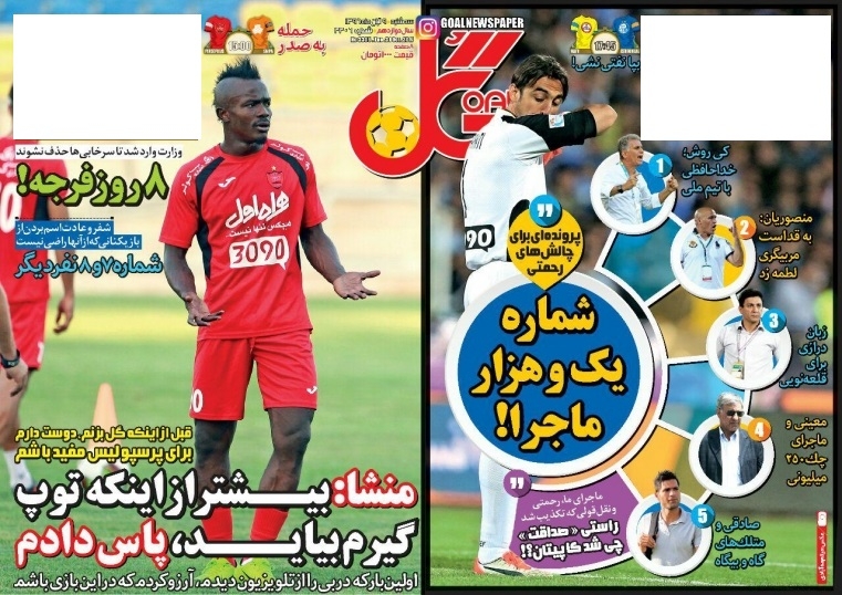 جلد گل/سه شنبه۹آبان۹۶