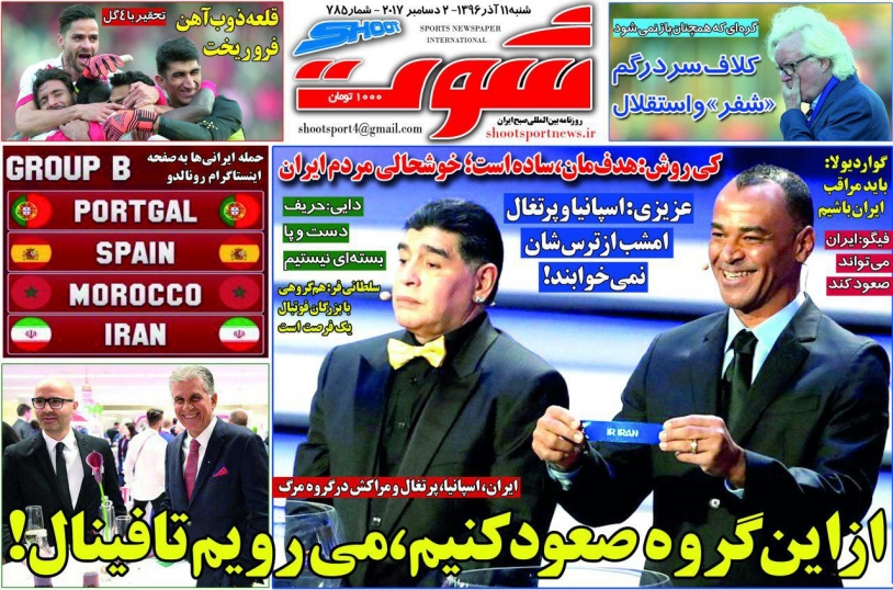 جلدشوت ورزشی/شنبه۱۱آذر۹۶ جلدشوت ورزشی/شنبه۱۱آذر۹۶