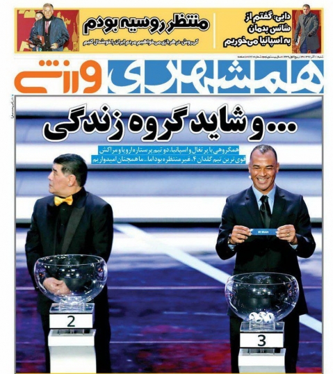 جلدهمشهری ورزشی/شنبه۱۱آذر۹۶ جلدهمشهری ورزشی/شنبه۱۱آذر۹۶