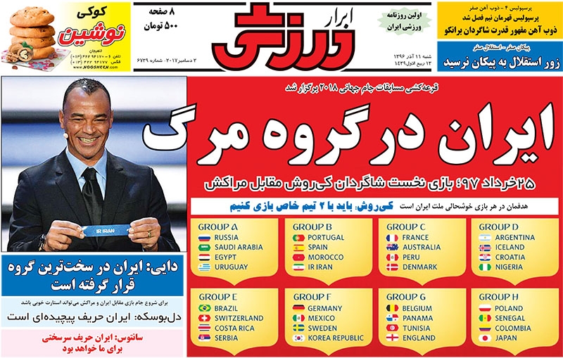 جلدابرارورزشی/شنبه۱۱آذر۹۶ جلدابرارورزشی/شنبه۱۱آذر۹۶