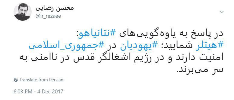 پاسخ دکتر محسن رضایی به یاوهگوییهای نتانیاهو پاسخ دکتر محسن رضایی به یاوهگوییهای نتانیاهو