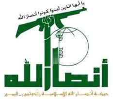 سخنگوی انصارالله: حزب صالح شریک ما است
