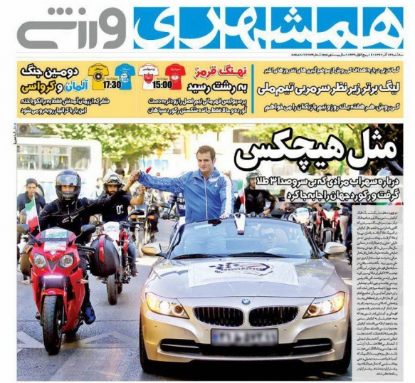 جلدهمشهری ورزشی/سهشنبه۱۴آذر۹۶ جلدهمشهری ورزشی/سهشنبه۱۴آذر۹۶