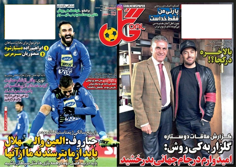 جلد گل/شنبه۱۸آذر۹۶ جلد گل/شنبه۱۸آذر۹۶
