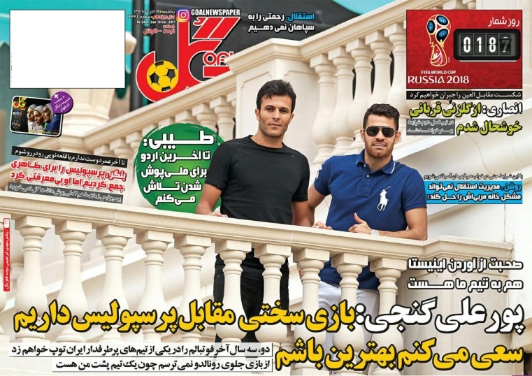 جلد گل/یکشنبه۱۹آذر۹۶ جلد گل/یکشنبه۱۹آذر۹۶