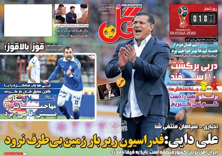 جلد گل/دوشنبه۲۰آذر۹۶ جلد گل/دوشنبه۲۰آذر۹۶