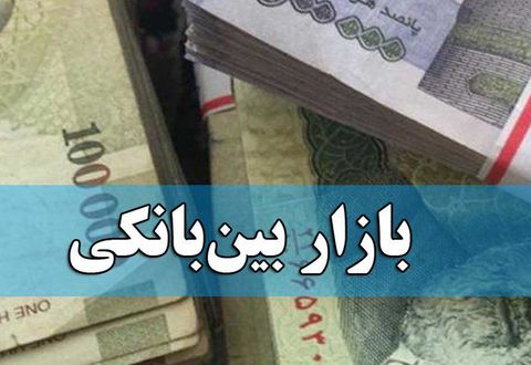 بازار بین بانکی عامل ایجاد تعادل در نقدینگی بانکها بازار بین بانکی عامل ایجاد تعادل در نقدینگی بانکها