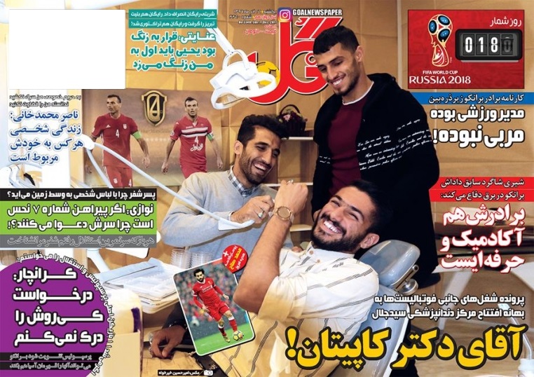 جلد گل/یکشنبه۲۶آذر۹۶ جلد گل/یکشنبه۲۶آذر۹۶
