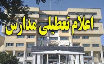 مدارس ابتدایی استان تهران فردا هم تعطیل شد