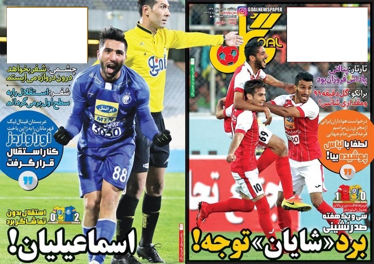 جلد گل/یکشنبه۵آذر۹۶ جلد گل/یکشنبه۵آذر۹۶