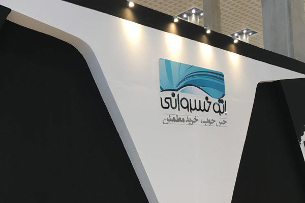 حضور اتوخسروانی در نمایشگاه خودروی تهران حضور اتوخسروانی در نمایشگاه خودروی تهران