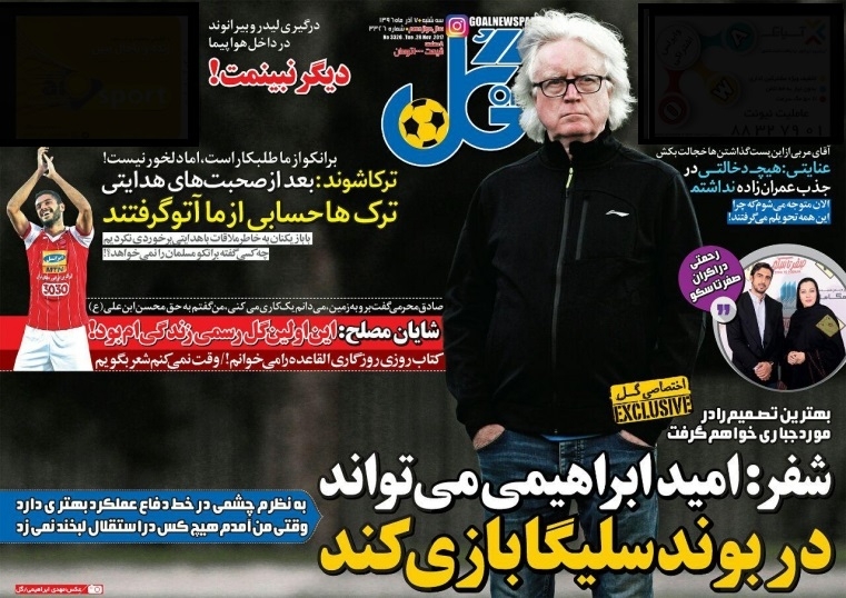 جلد گل/سهشنبه۷آذر۹۶ جلد گل/سهشنبه۷آذر۹۶