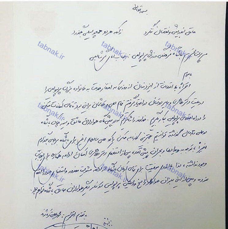 معاون همه کاره طاهری هم ازپرسپولیس رفت+استعفا معاون همه کاره طاهری هم ازپرسپولیس رفت+استعفا