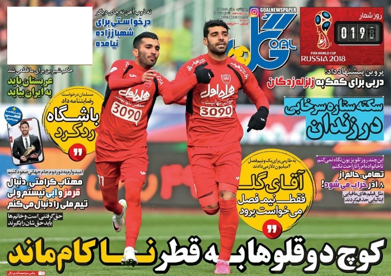جلد گل/چهارشنبه۸آذر۹۶ جلد گل/چهارشنبه۸آذر۹۶