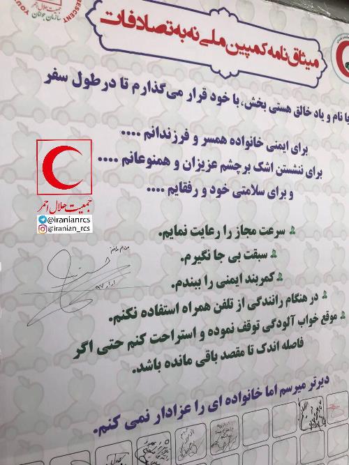 رئیس جمهور به کمپین «بهرفت» پیوست رئیس جمهور به کمپین «بهرفت» پیوست