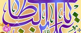 علی فراتر از مدح زمینی است