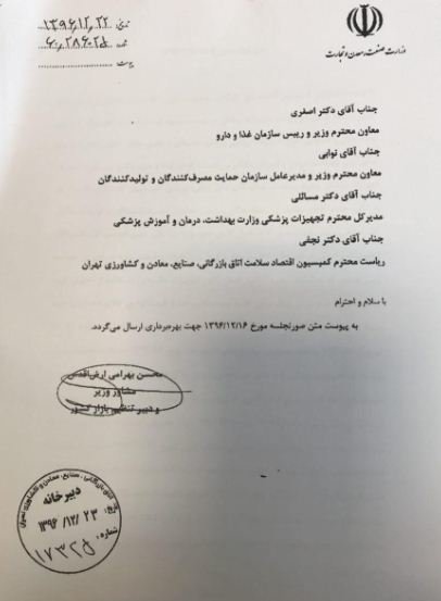 قیمتگذاری تجهیزات پزشکی متوقف شد قیمتگذاری تجهیزات پزشکی متوقف شد