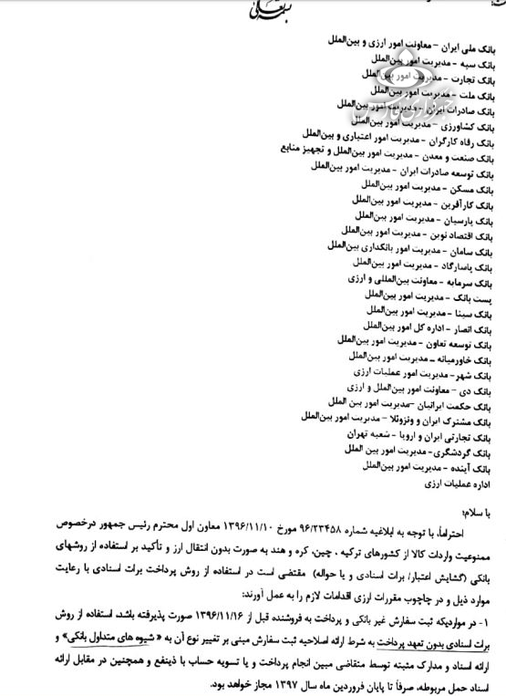 واردات کالا از 4 کشور بدون انتقال ارز ممنوع شد واردات کالا از 4 کشور بدون انتقال ارز ممنوع شد