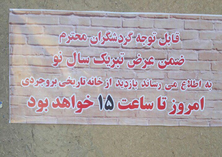 کسبه هم تدابیر ویژه نوروزی دارند، اما موزهها و اماکن گردشگری خیر! کسبه هم تدابیر ویژه نوروزی دارند، اما موزهها و اماکن گردشگری خیر!