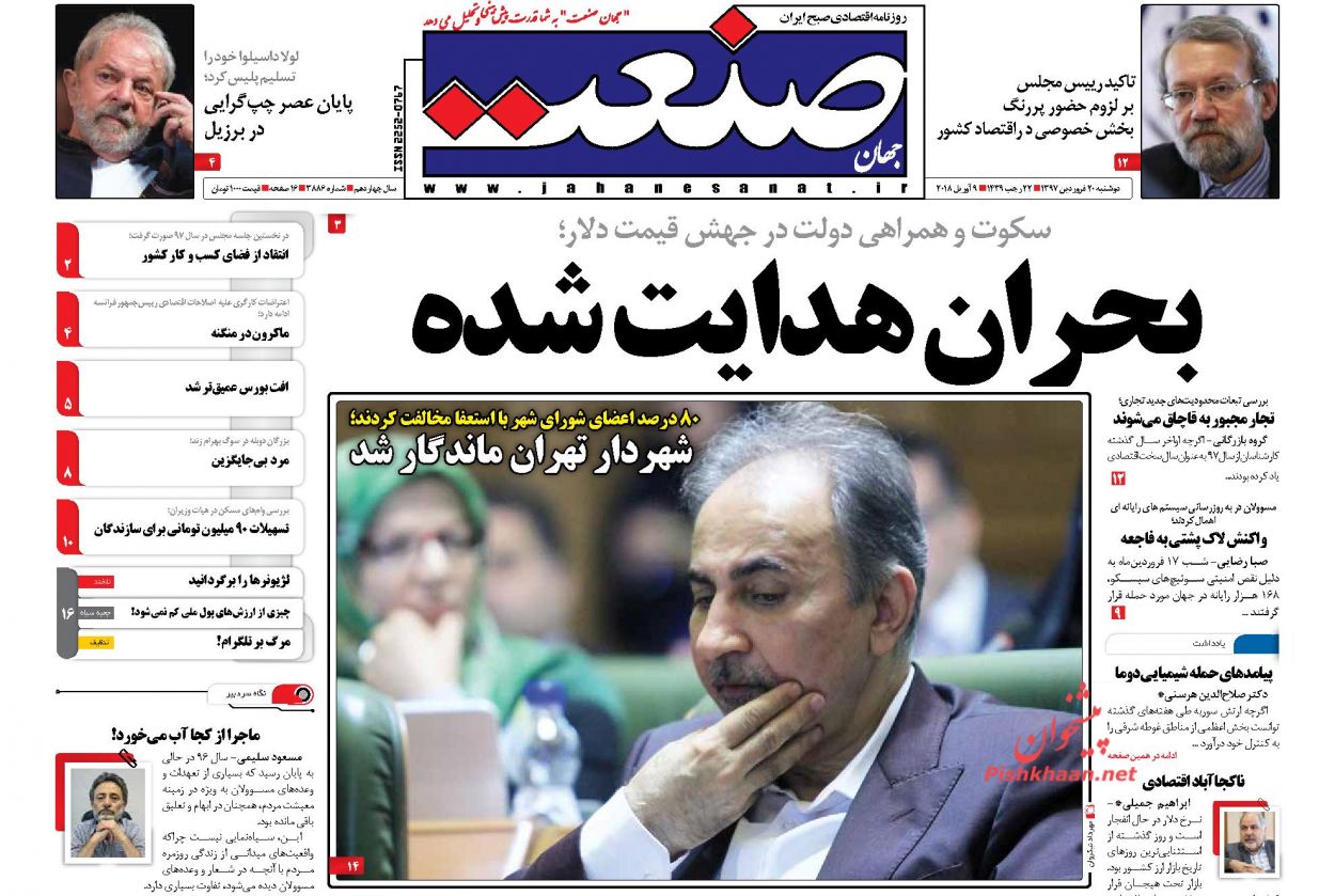 روزنامههای اقتصادی دوشنبه ۲۰ فروردین ماه ۹۷ روزنامههای اقتصادی دوشنبه ۲۰ فروردین ماه ۹۷