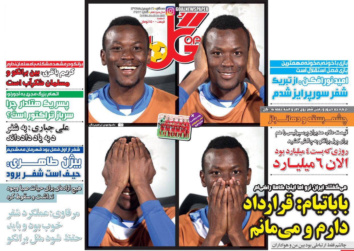 جلد گل/سهشنبه۲۱فروردین۹۷ جلد گل/سهشنبه۲۱فروردین۹۷