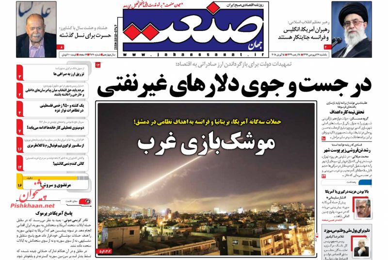 روزنامه&zwnj;های اقتصادی یکشنبه ۲۶ فروردین ماه ۹۷