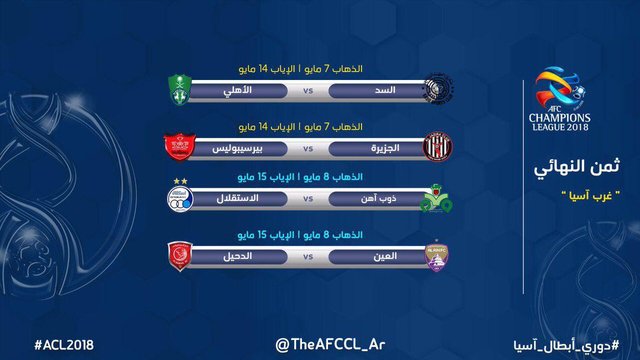 پرسپولیس به اماراتی ها خورد،استقلال به اصفهانی ها پرسپولیس به اماراتی ها خورد،استقلال به اصفهانی ها