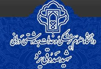 رأی قاطع دیوان عدالت اداری علیه یک ویژه خواری در دانشگاه شهید صدوقی