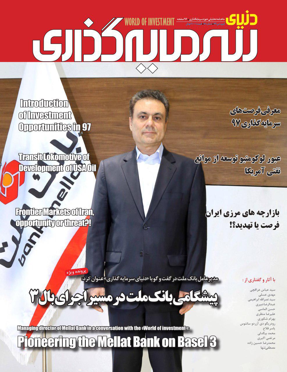 معرفی فرصت های سرمایه گذاری در سال ۹۷ معرفی فرصت های سرمایه گذاری در سال ۹۷