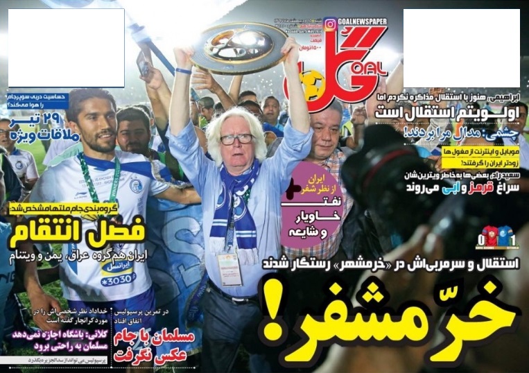 جلدگل/شنبه۱۵اردیبهشت۹۷ جلدگل/شنبه۱۵اردیبهشت۹۷