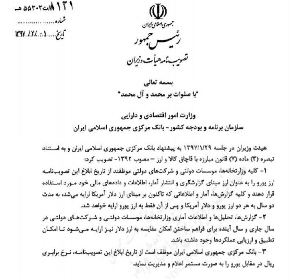 دلار تنها تا ۲ سال آینده ارز مبنای گزارشگری خواهد بود دلار تنها تا ۲ سال آینده ارز مبنای گزارشگری خواهد بود